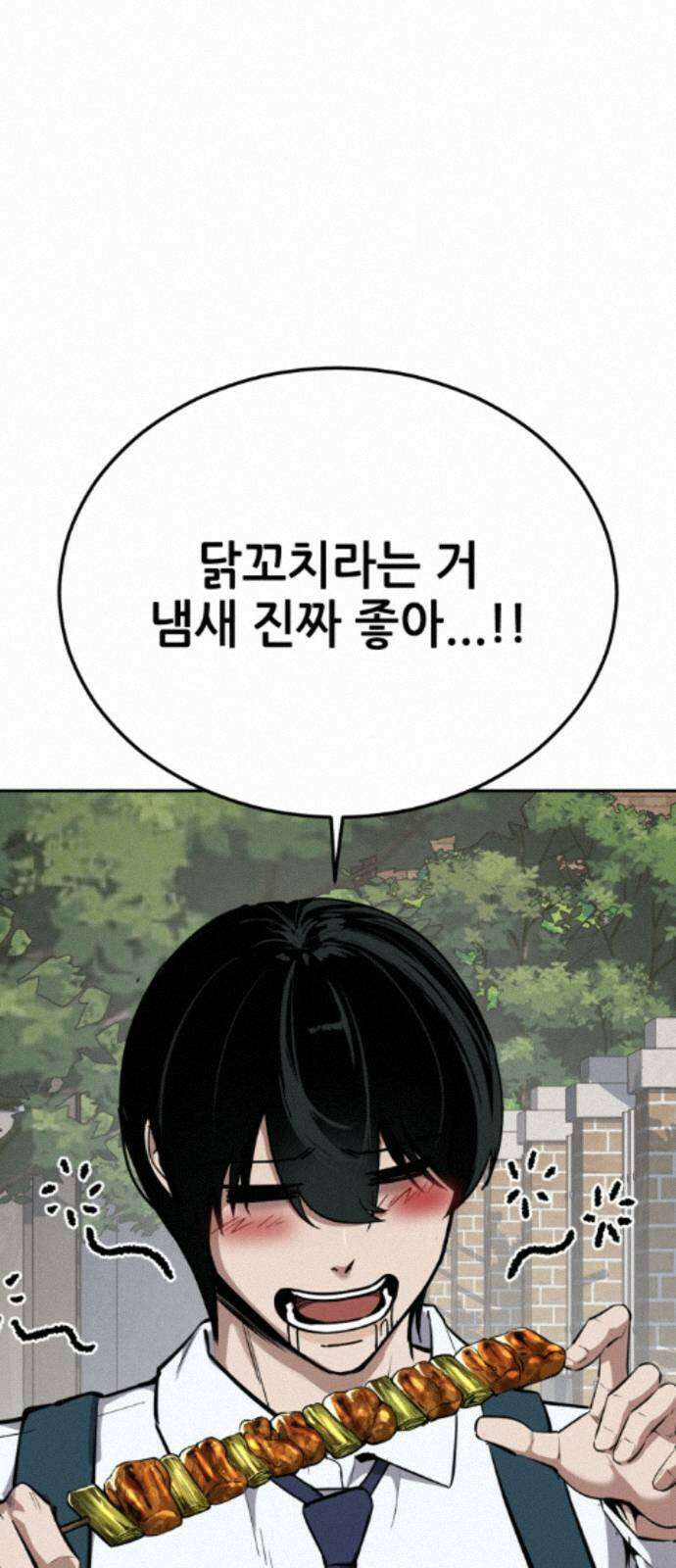 부활소년 17화 바위의 심장 15