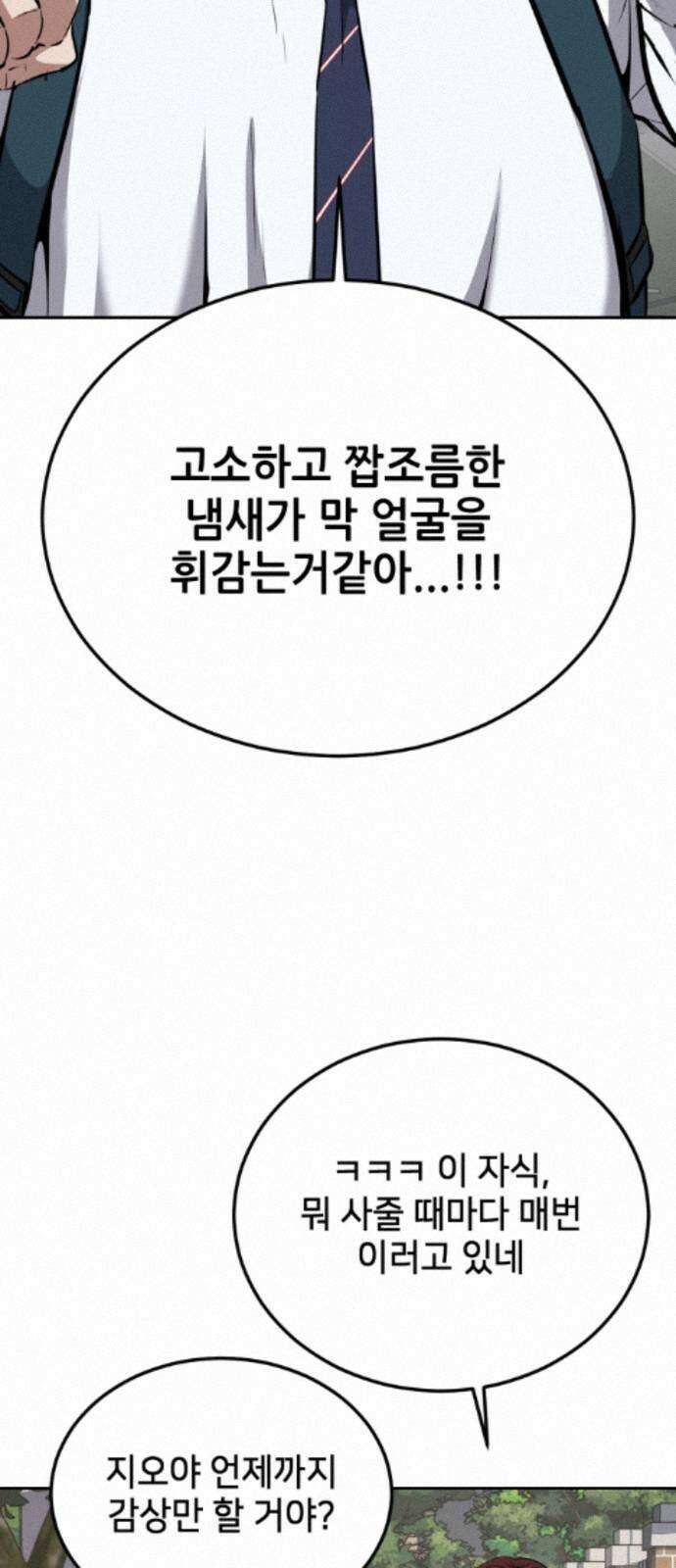 부활소년 17화 바위의 심장 16