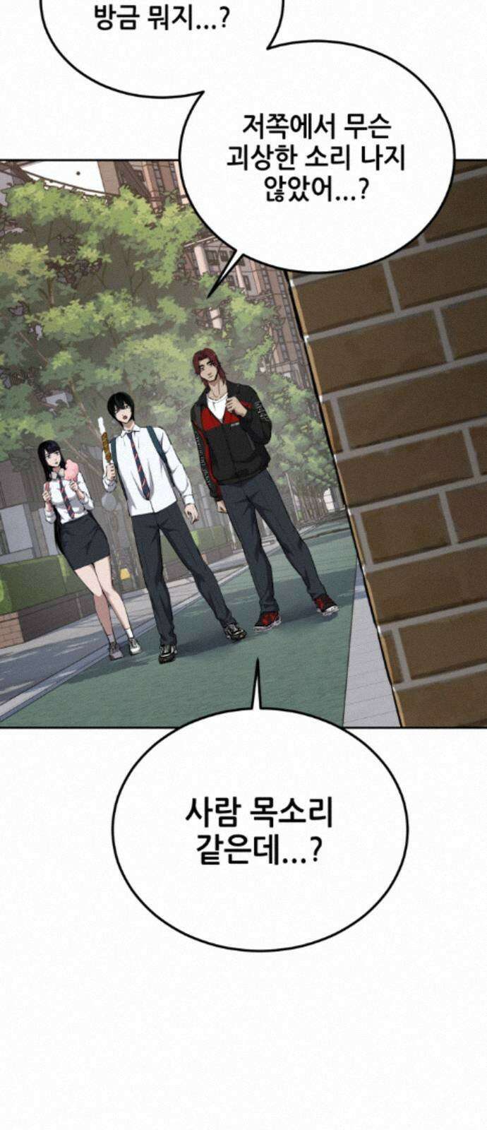 부활소년 17화 바위의 심장 20