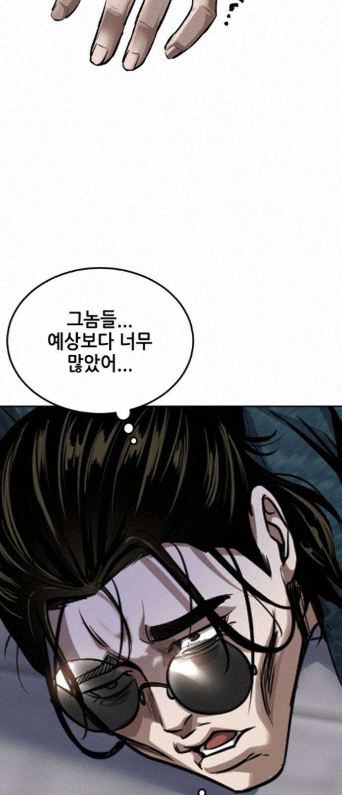 부활소년 17화 바위의 심장 22