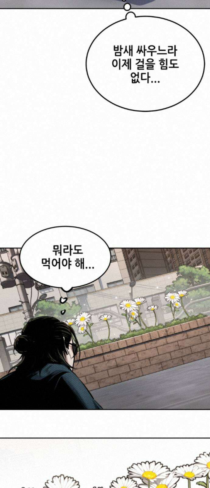 부활소년 17화 바위의 심장 23