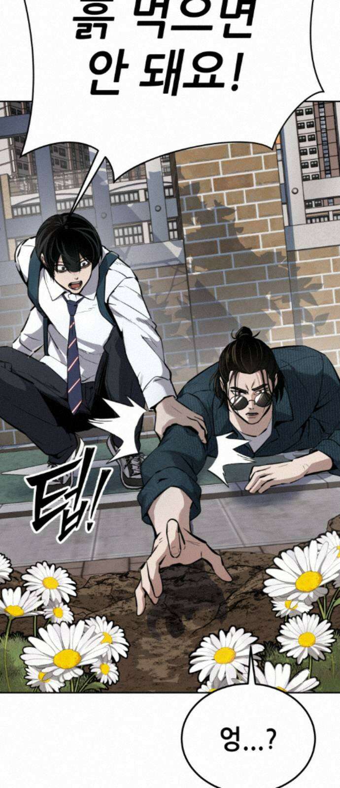 부활소년 17화 바위의 심장 26