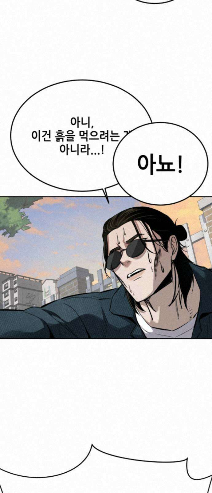부활소년 17화 바위의 심장 27