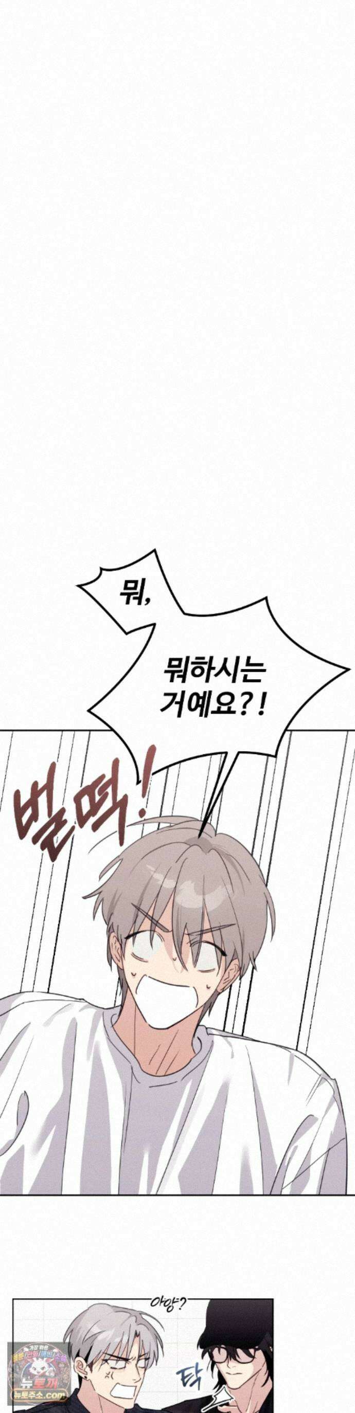 나만 모르는 룸메이트 10화 1