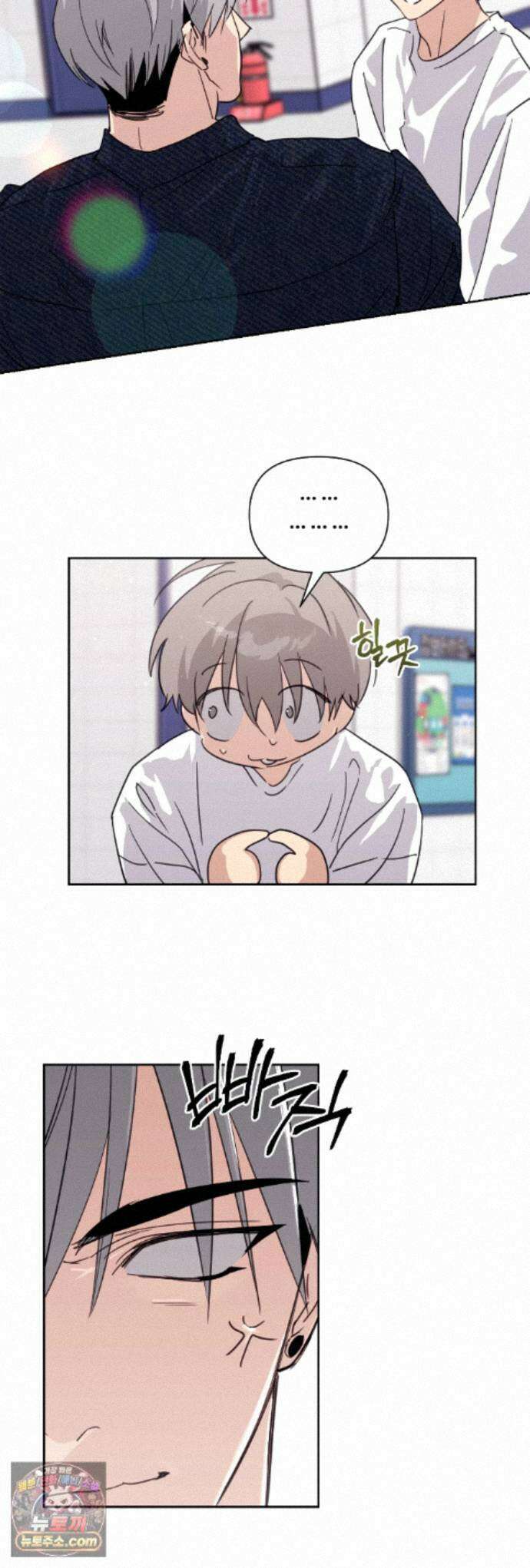 나만 모르는 룸메이트 10화 5