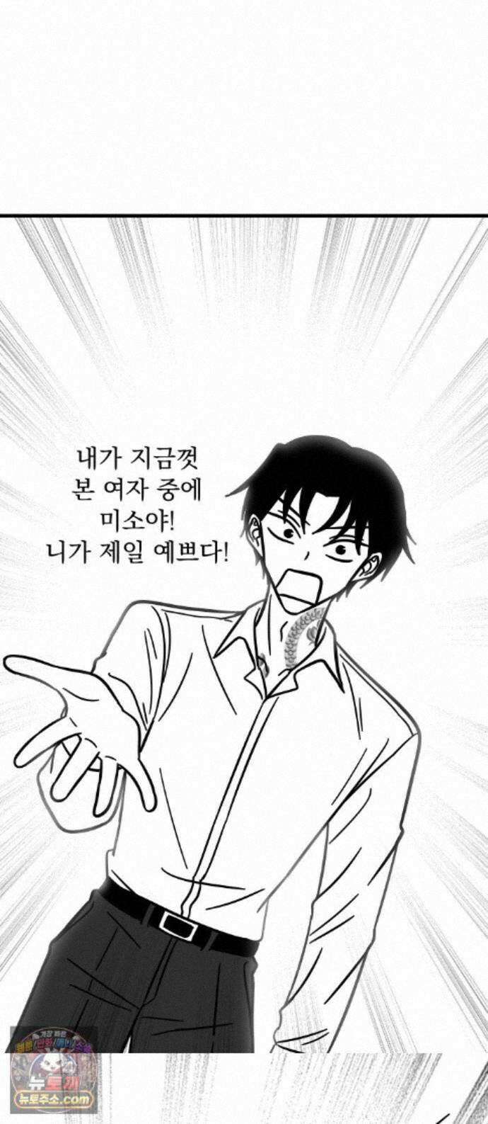 이레즈미 소개팅남 10화 이자카야에서 1