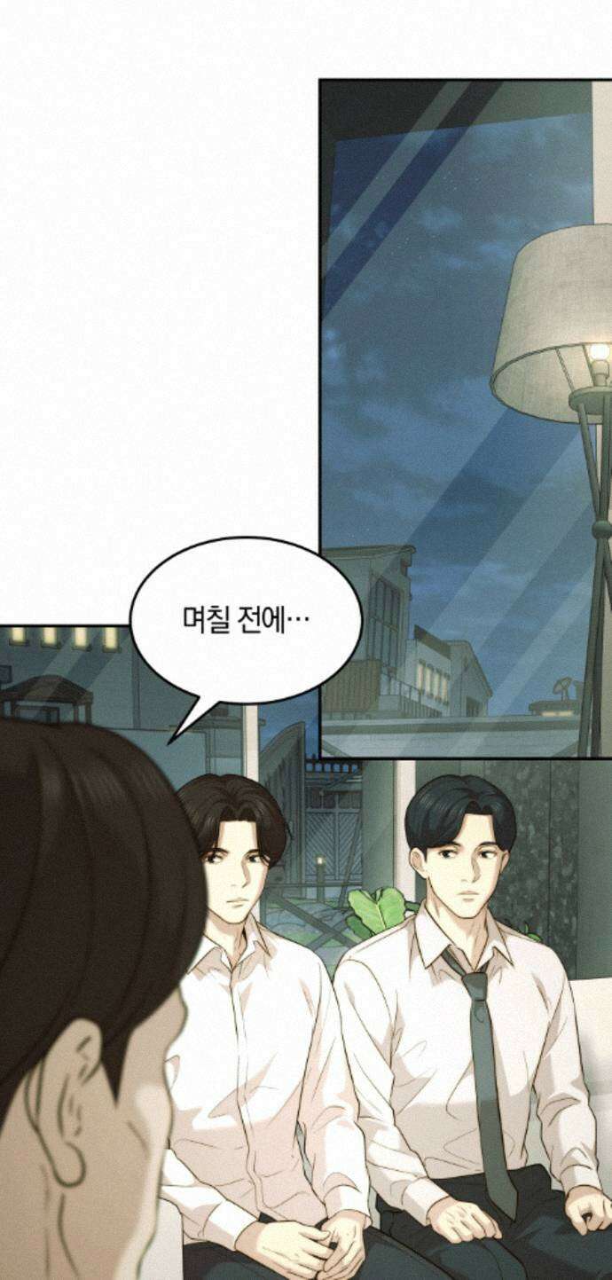 재벌의 품격 111화 1