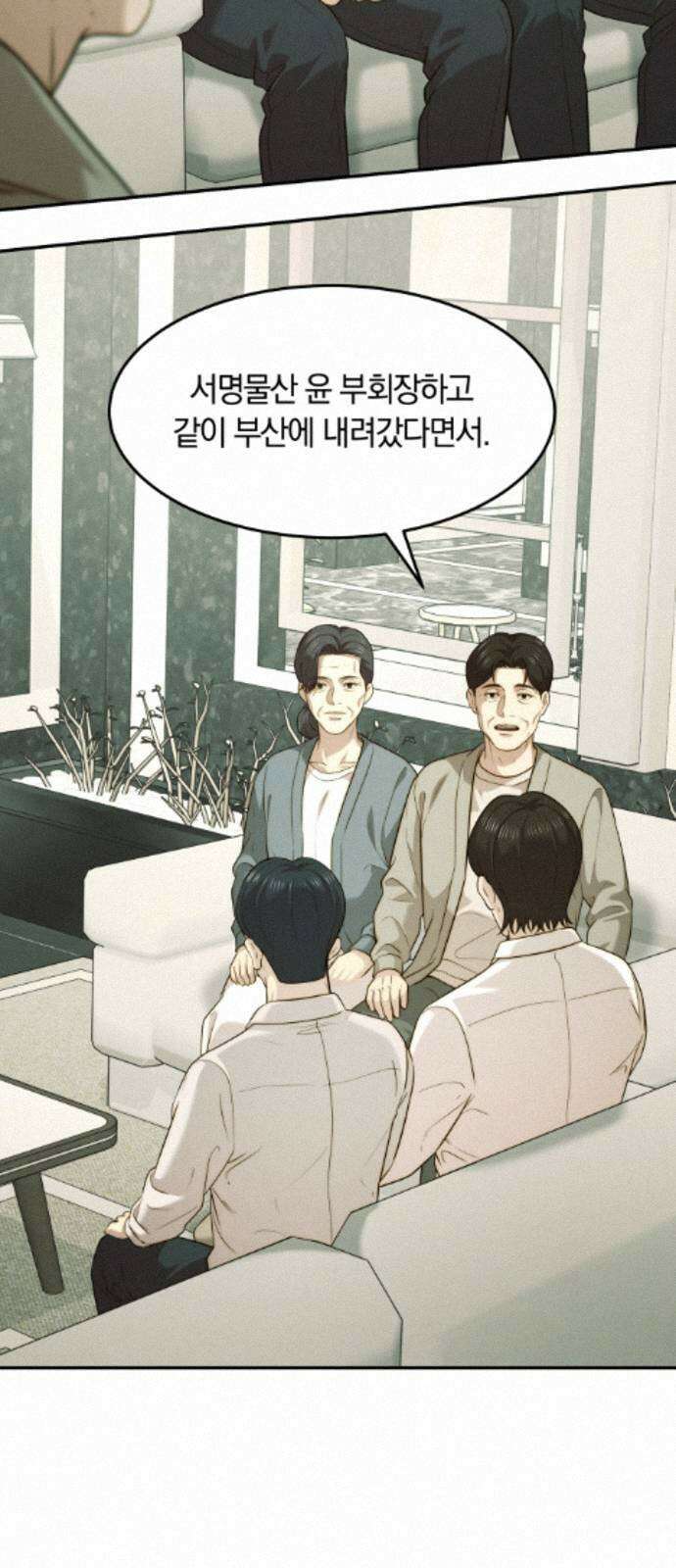 재벌의 품격 111화 2