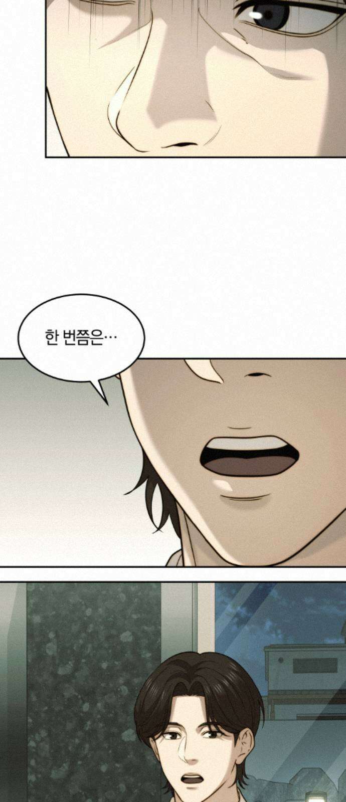 재벌의 품격 111화 5