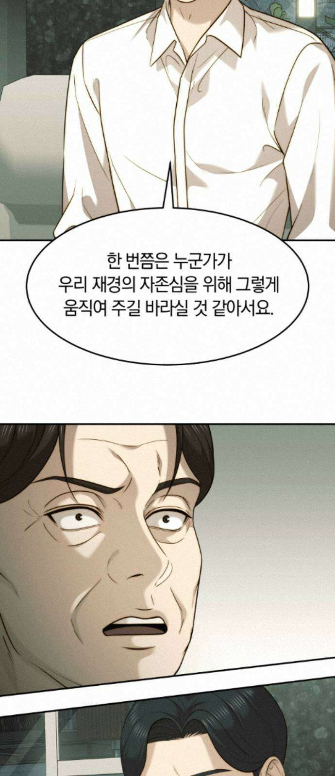 재벌의 품격 111화 6