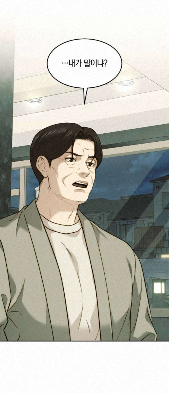 재벌의 품격 111화 9