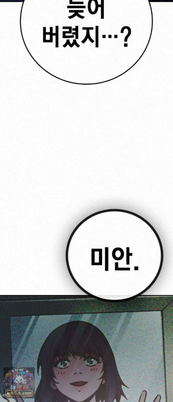 소년교도소 2부 1화 10