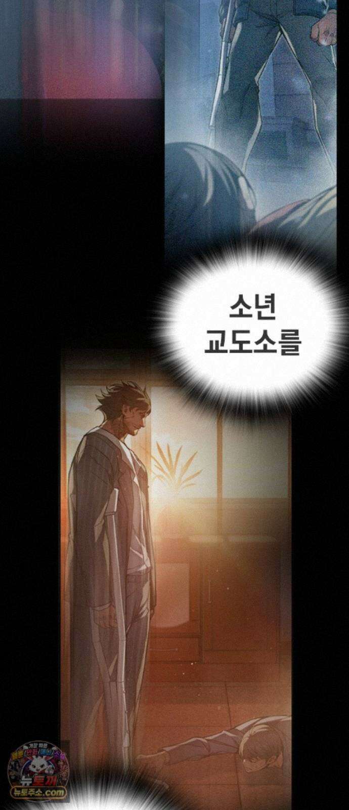 소년교도소 2부 1화 13