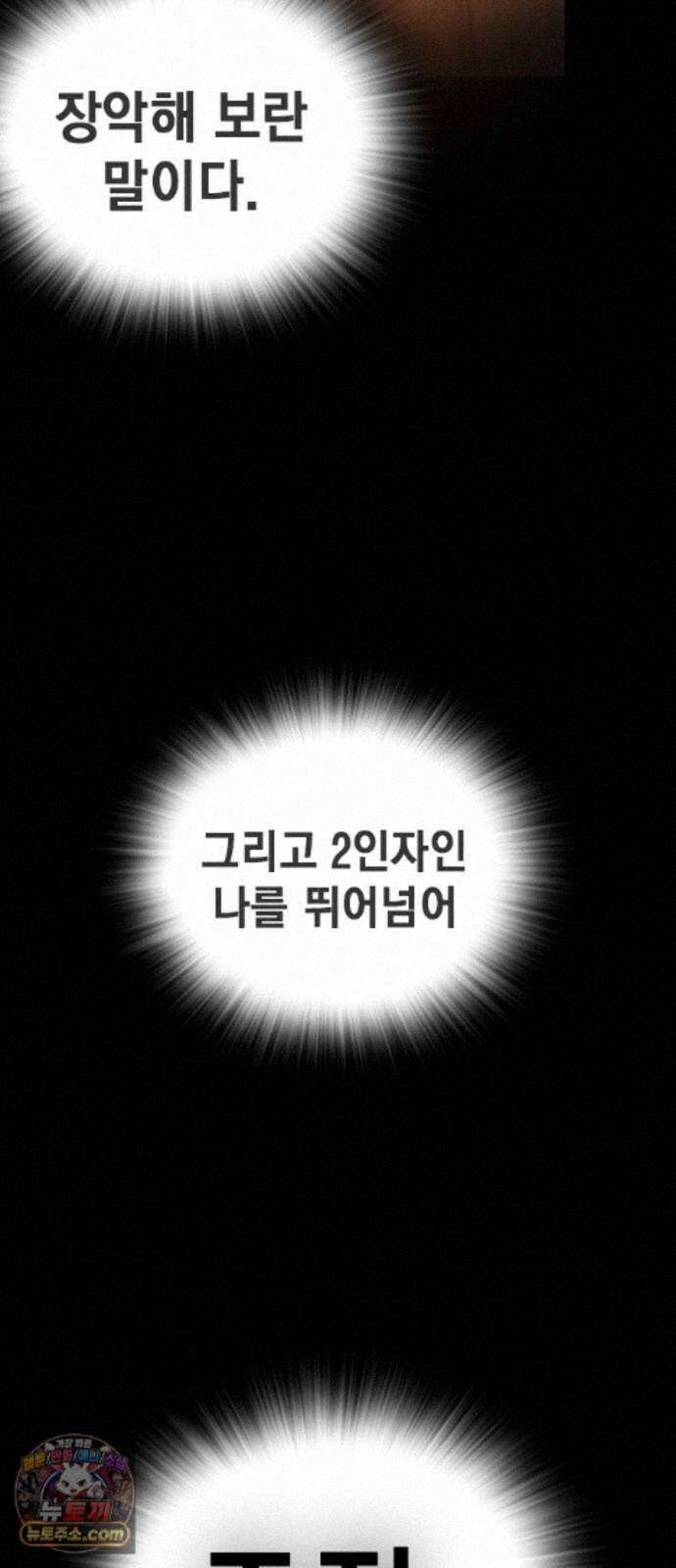 소년교도소 2부 1화 14