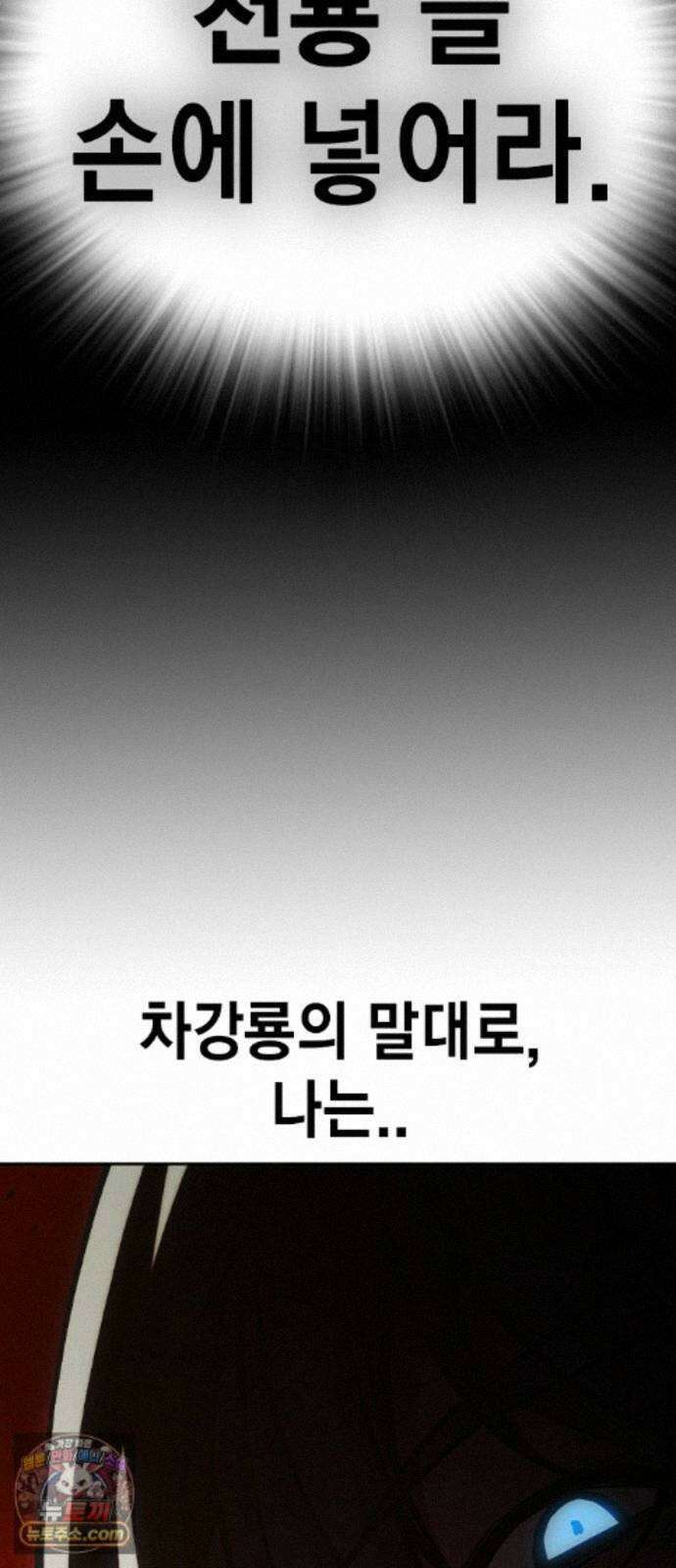 소년교도소 2부 1화 16