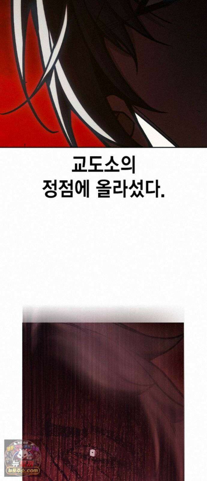 소년교도소 2부 1화 17