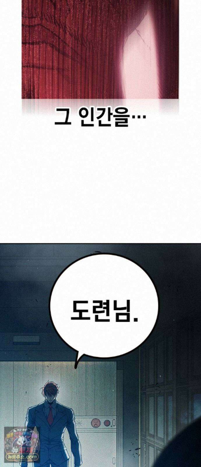 소년교도소 2부 1화 18