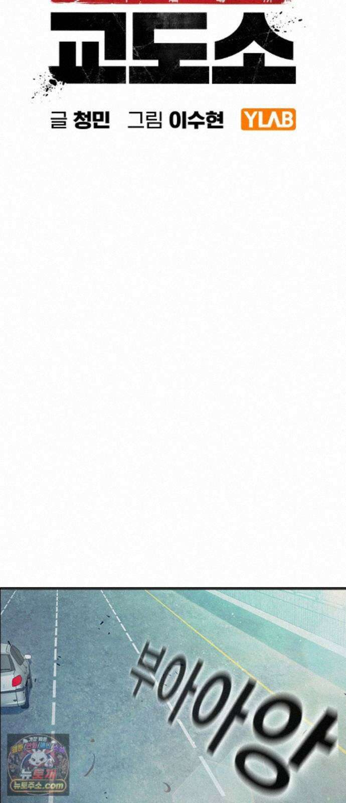 소년교도소 2부 1화 25