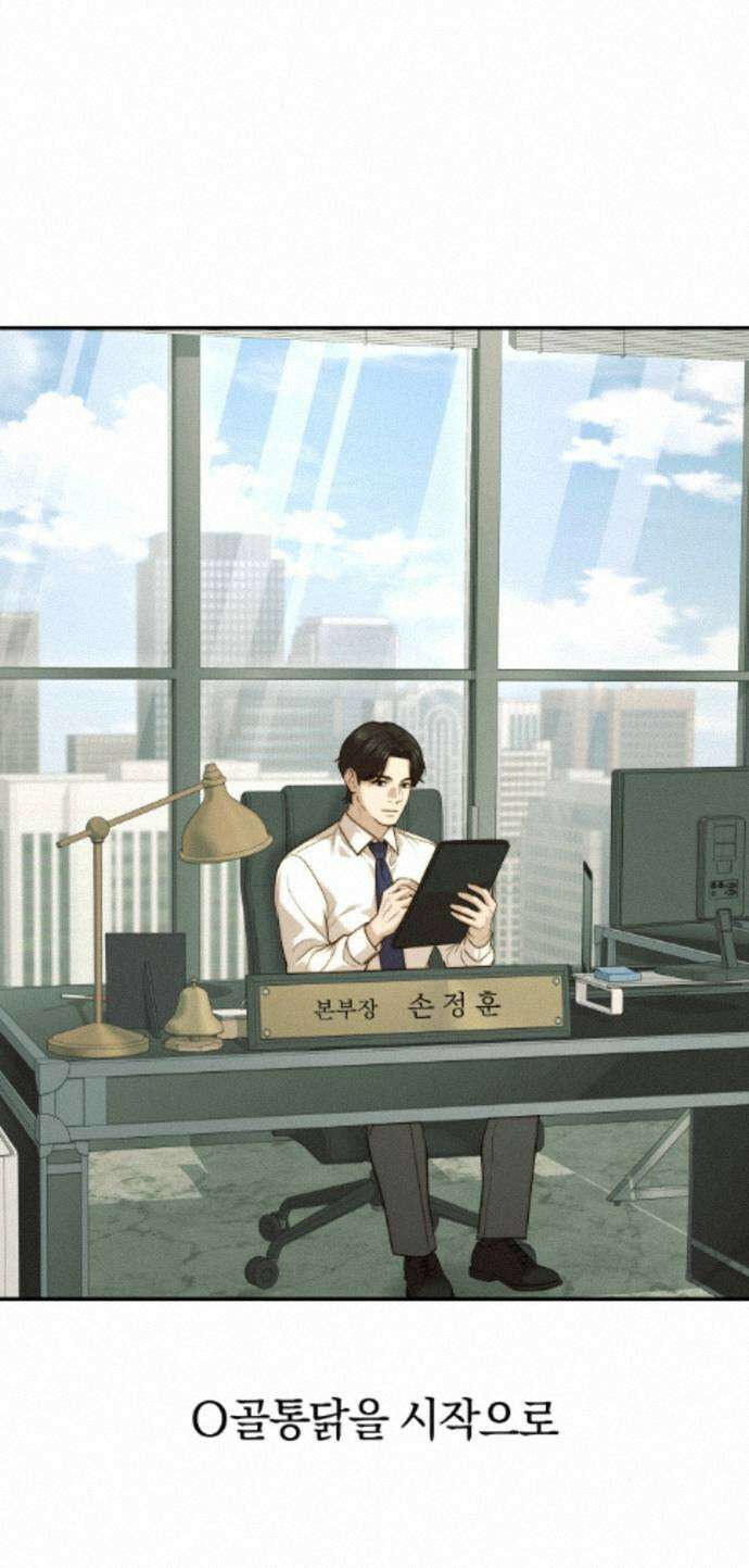 재벌의 품격 114화 1