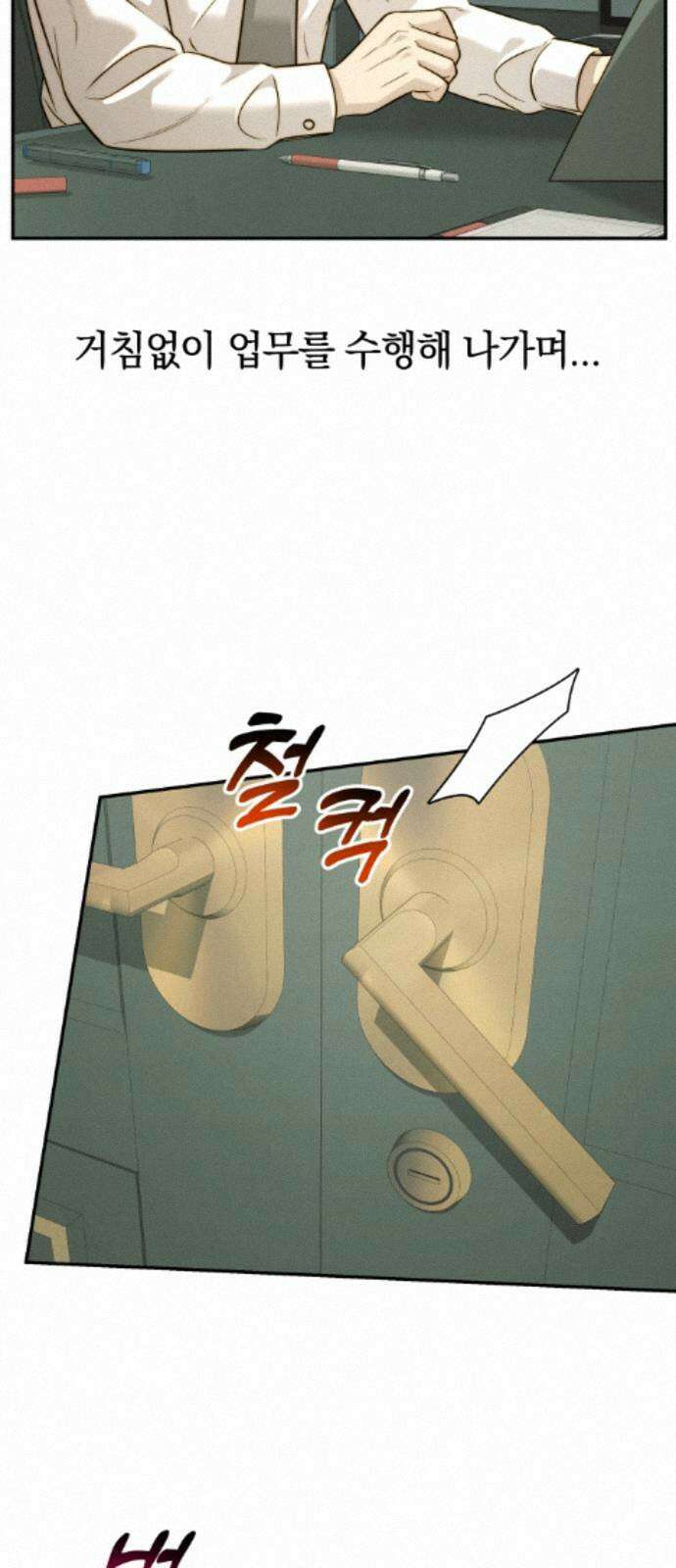 재벌의 품격 114화 4