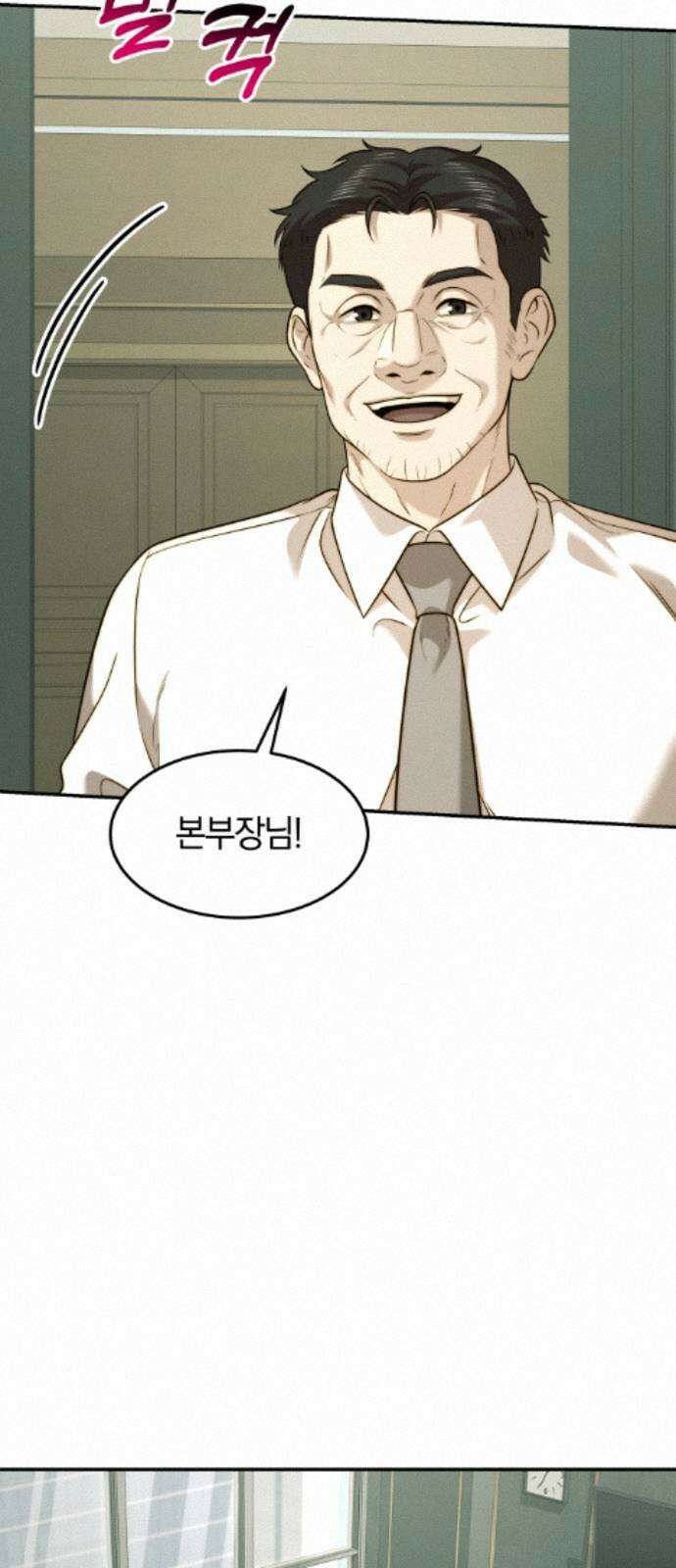 재벌의 품격 114화 5