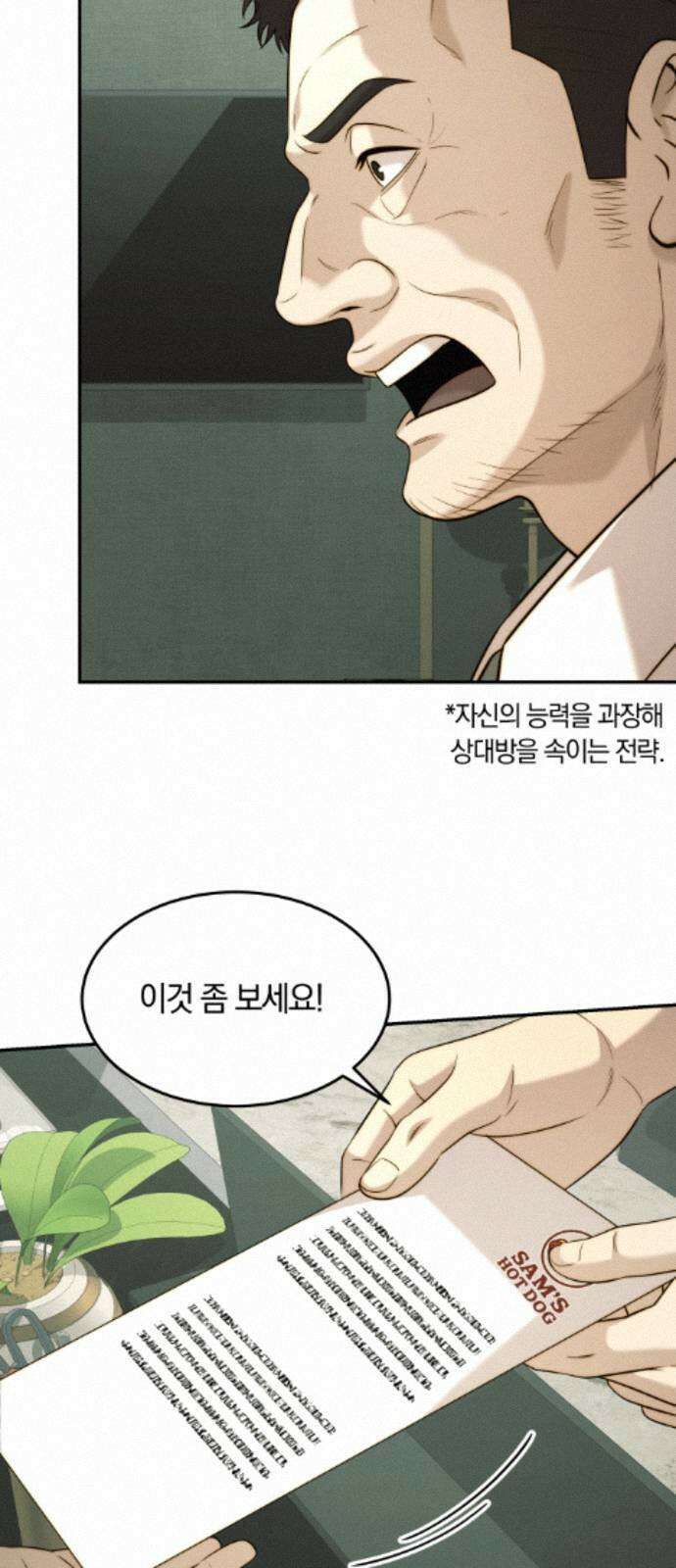 재벌의 품격 114화 9