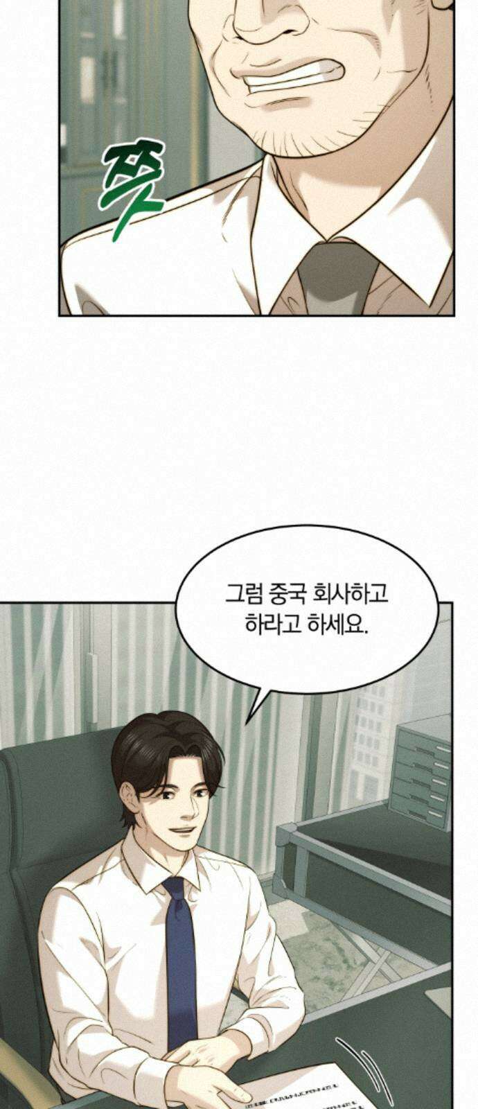 재벌의 품격 114화 12