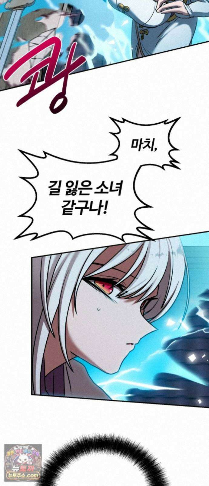 아마도 무적불패 70화． 투정 4