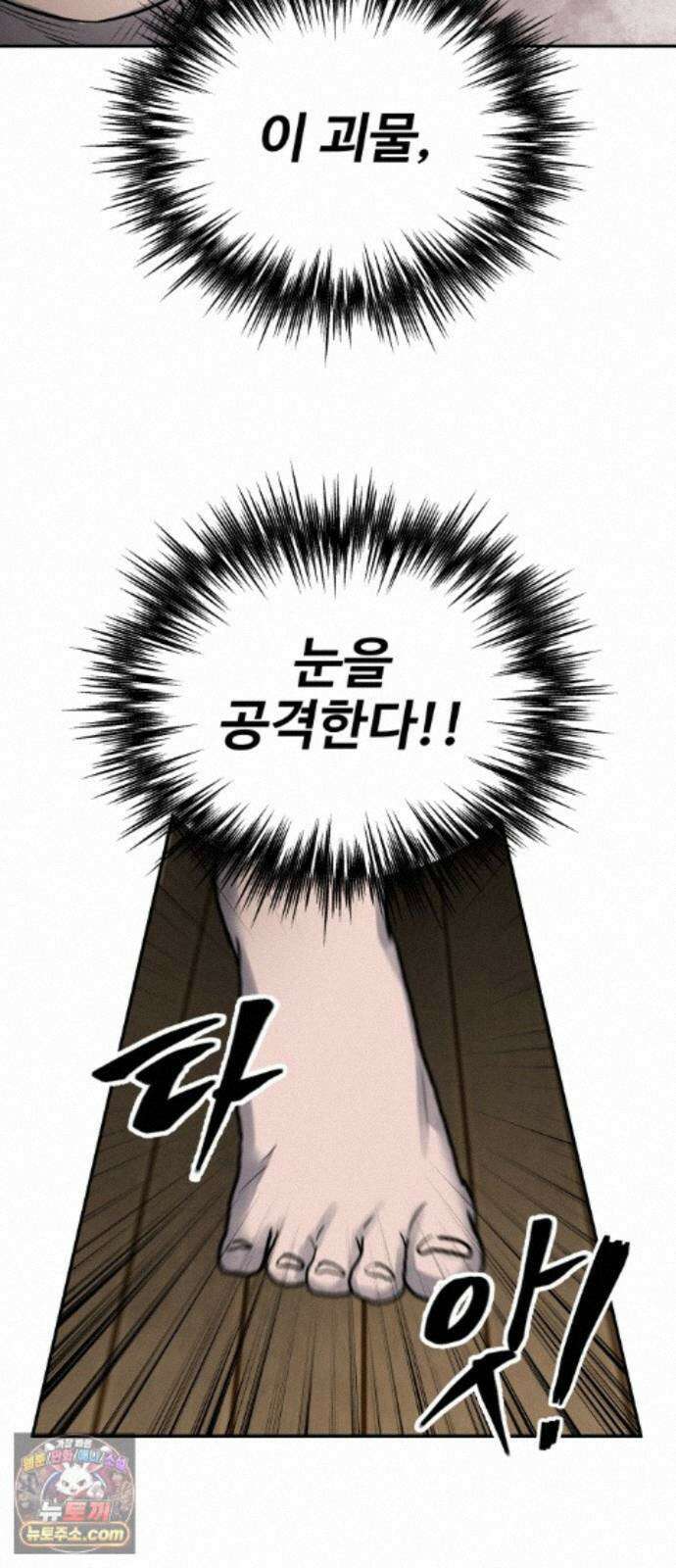 흉가에 들어가면 안되는 이유 78．폐 신사(2)-코모리의 아이들 12