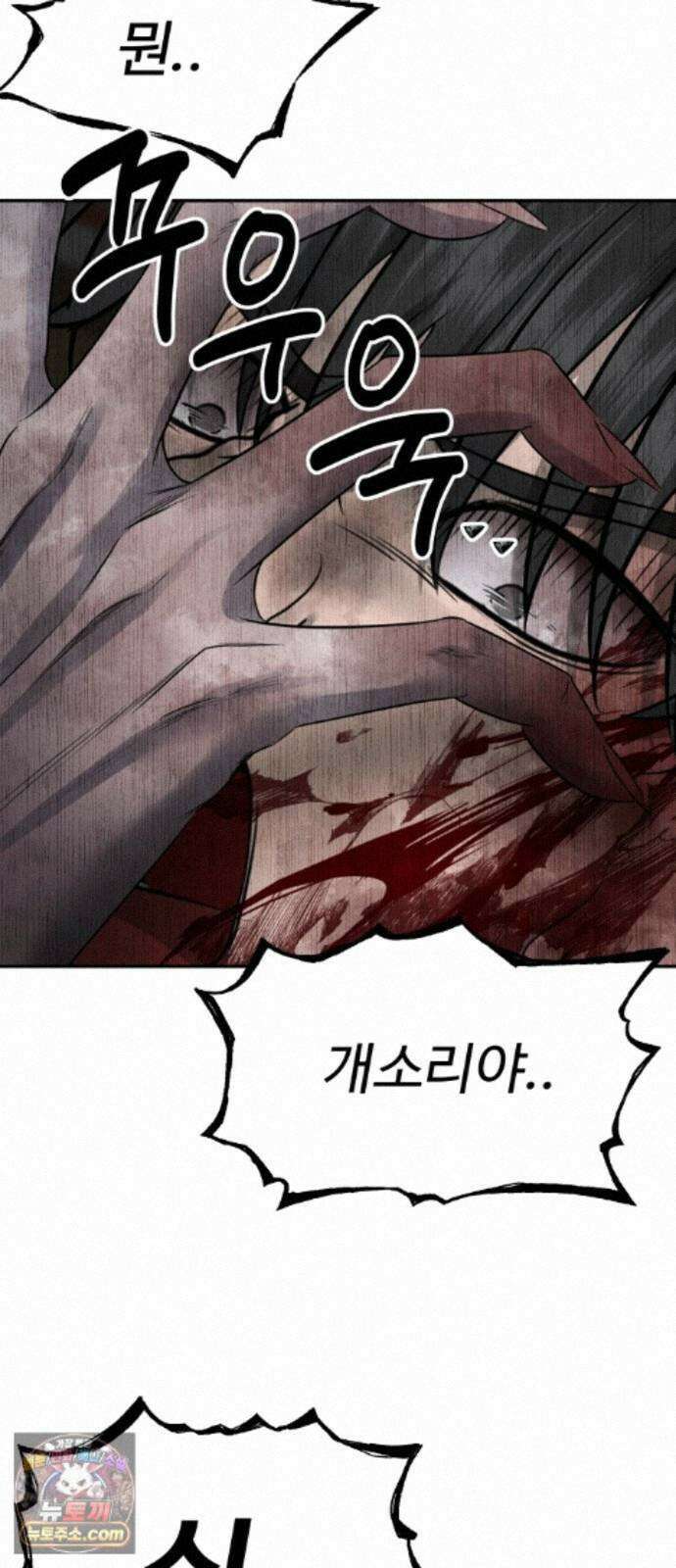 흉가에 들어가면 안되는 이유 78．폐 신사(2)-코모리의 아이들 18