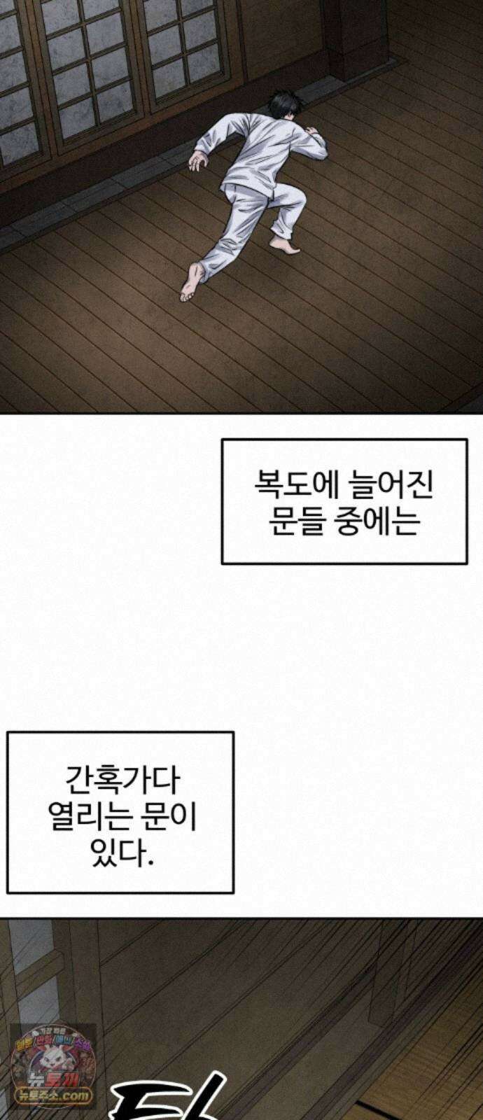 흉가에 들어가면 안되는 이유 78．폐 신사(2)-코모리의 아이들 27