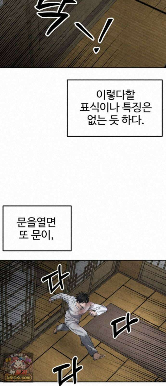 흉가에 들어가면 안되는 이유 78．폐 신사(2)-코모리의 아이들 28