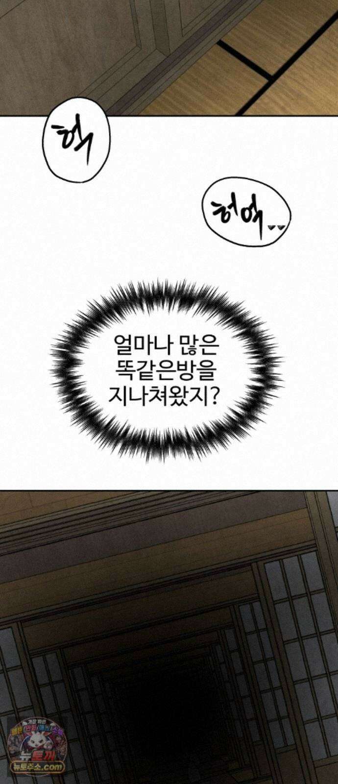 흉가에 들어가면 안되는 이유 78．폐 신사(2)-코모리의 아이들 31