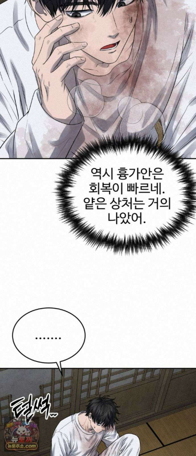 흉가에 들어가면 안되는 이유 78．폐 신사(2)-코모리의 아이들 32