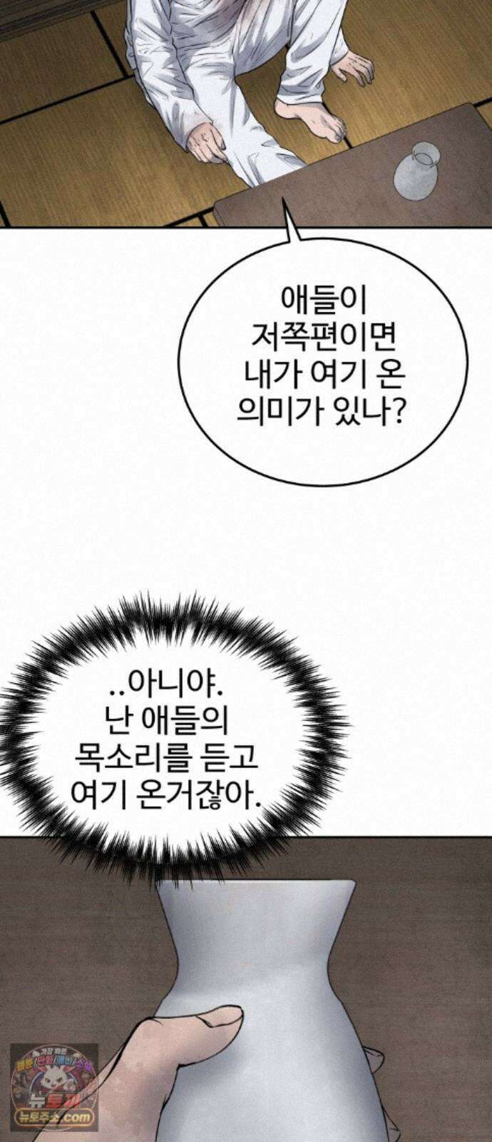흉가에 들어가면 안되는 이유 78．폐 신사(2)-코모리의 아이들 33
