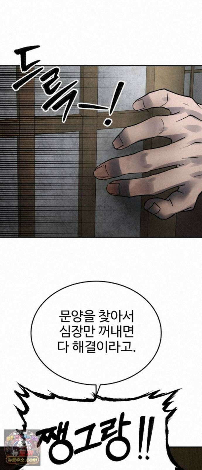 흉가에 들어가면 안되는 이유 78．폐 신사(2)-코모리의 아이들 37