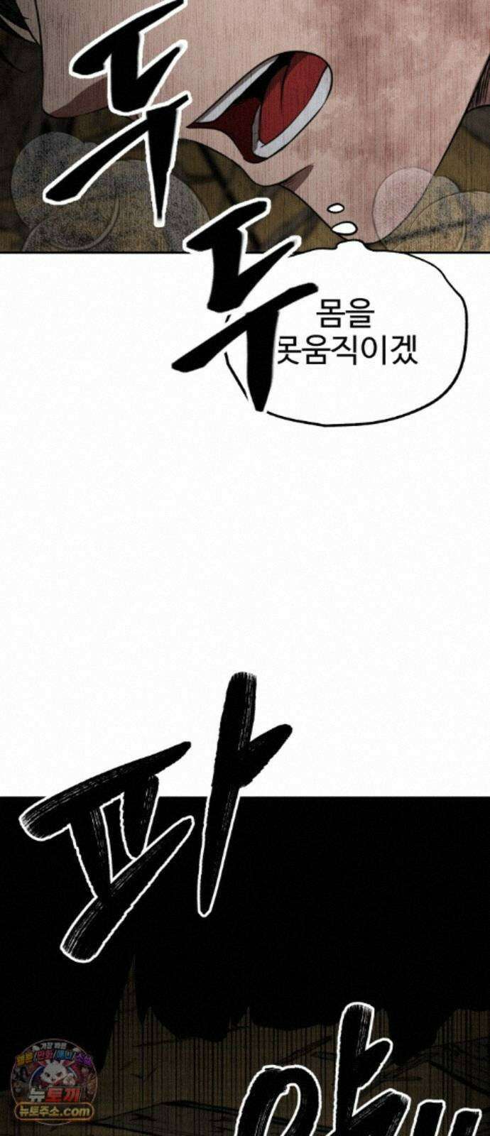 흉가에 들어가면 안되는 이유 78．폐 신사(2)-코모리의 아이들 47