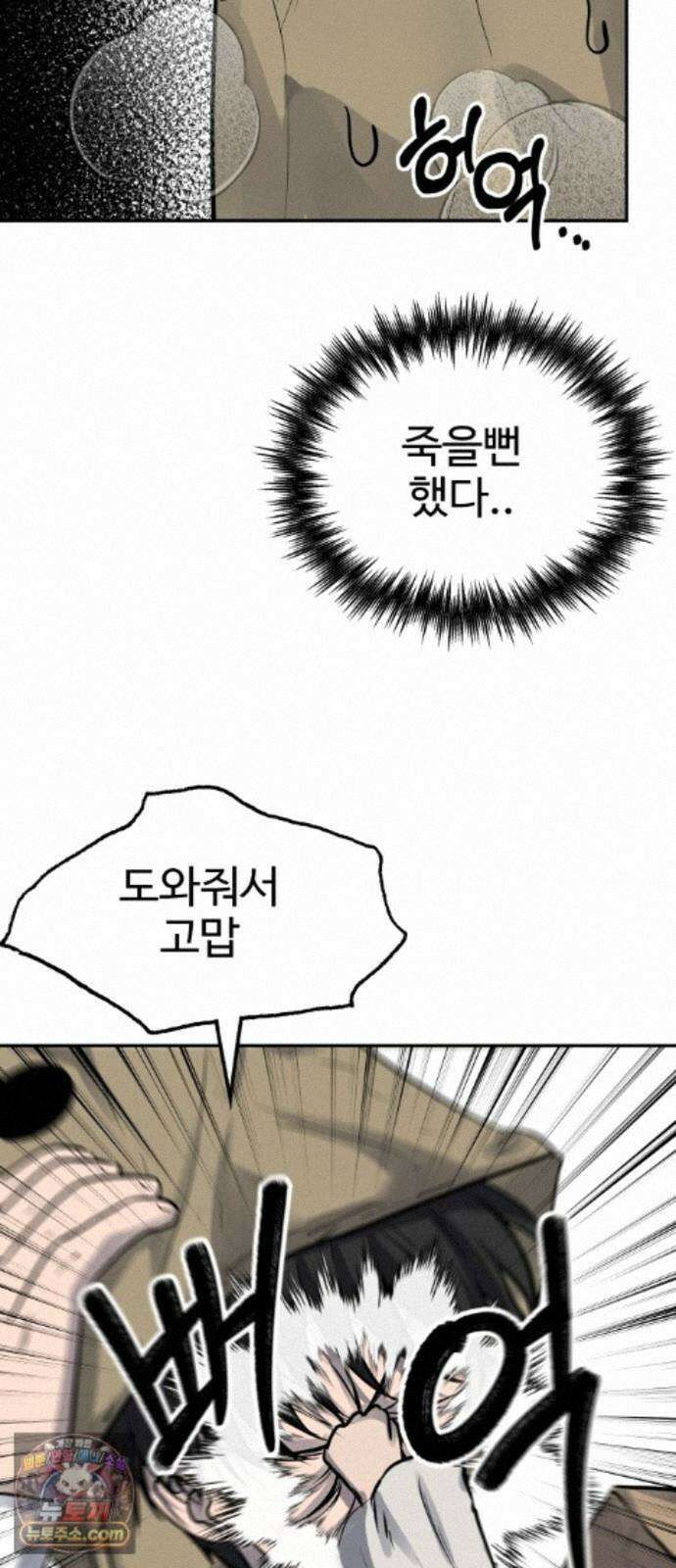 흉가에 들어가면 안되는 이유 78．폐 신사(2)-코모리의 아이들 57