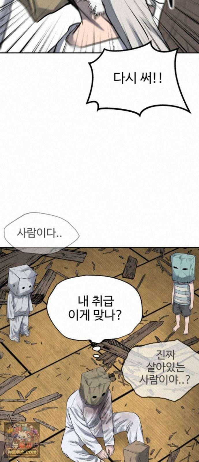 흉가에 들어가면 안되는 이유 78．폐 신사(2)-코모리의 아이들 58