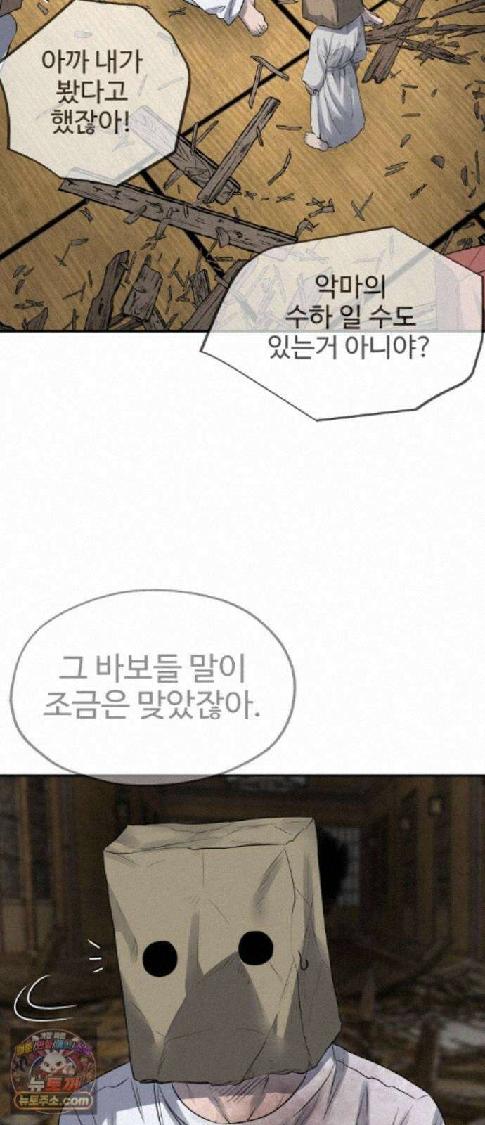 흉가에 들어가면 안되는 이유 78．폐 신사(2)-코모리의 아이들 59