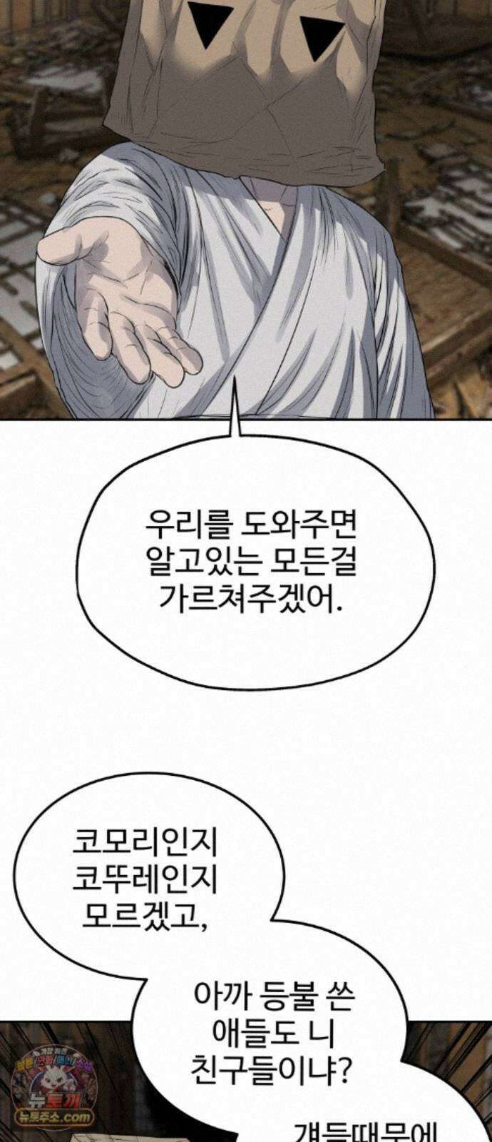 흉가에 들어가면 안되는 이유 78．폐 신사(2)-코모리의 아이들 61