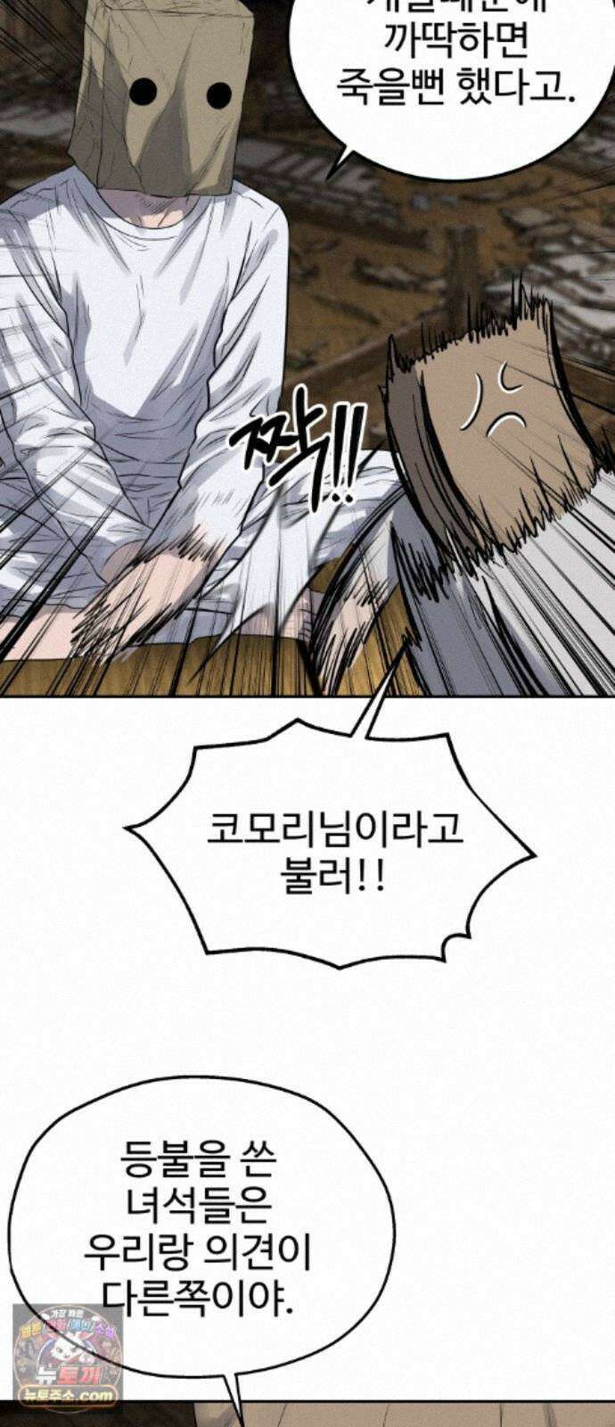 흉가에 들어가면 안되는 이유 78．폐 신사(2)-코모리의 아이들 62
