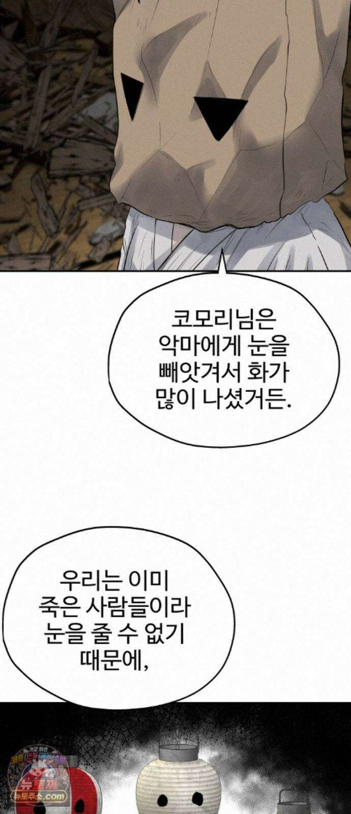 흉가에 들어가면 안되는 이유 78．폐 신사(2)-코모리의 아이들 63