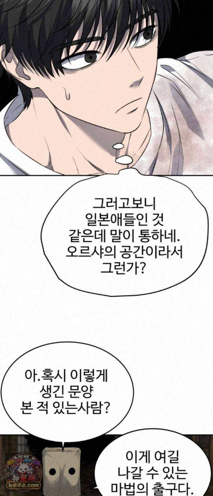 흉가에 들어가면 안되는 이유 78．폐 신사(2)-코모리의 아이들 65