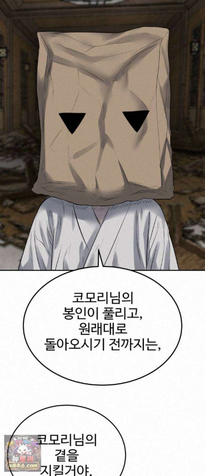 흉가에 들어가면 안되는 이유 78．폐 신사(2)-코모리의 아이들 67