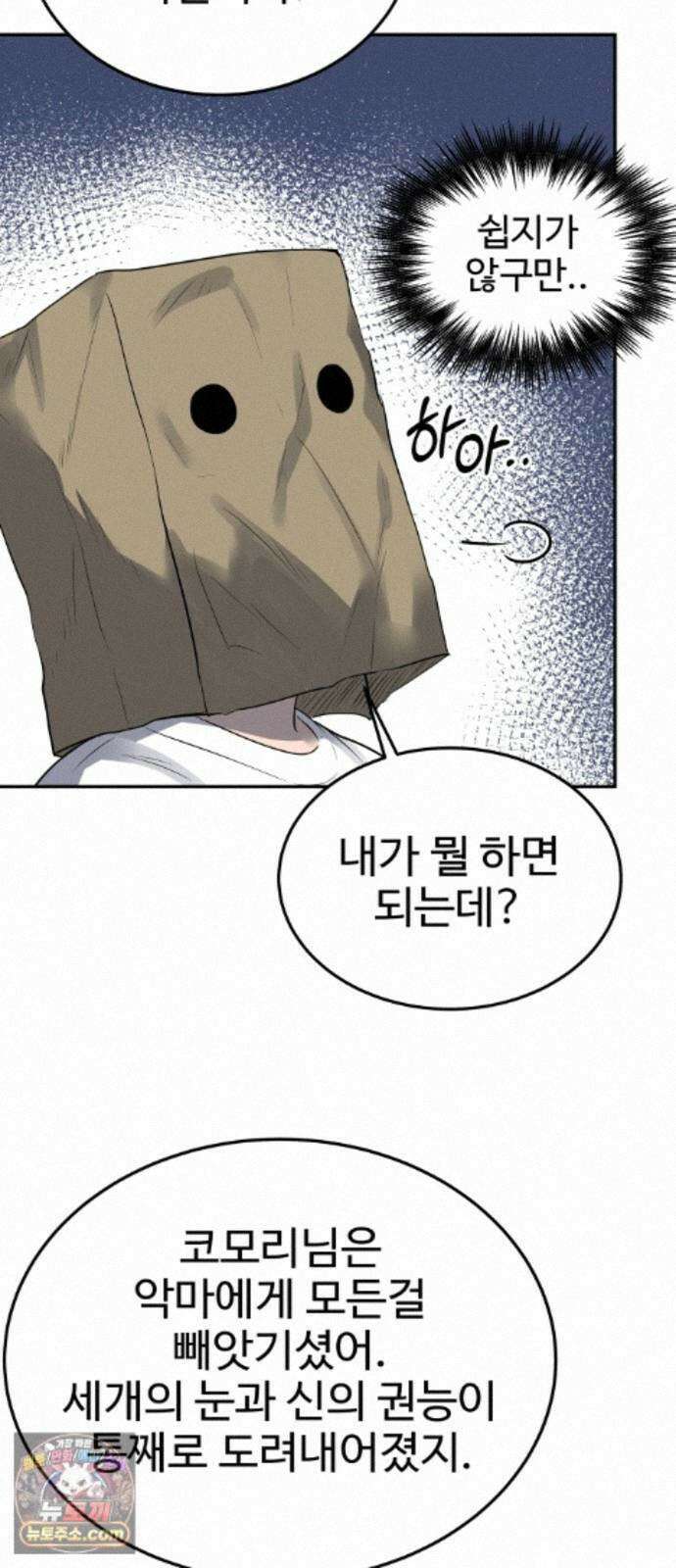 흉가에 들어가면 안되는 이유 78．폐 신사(2)-코모리의 아이들 68