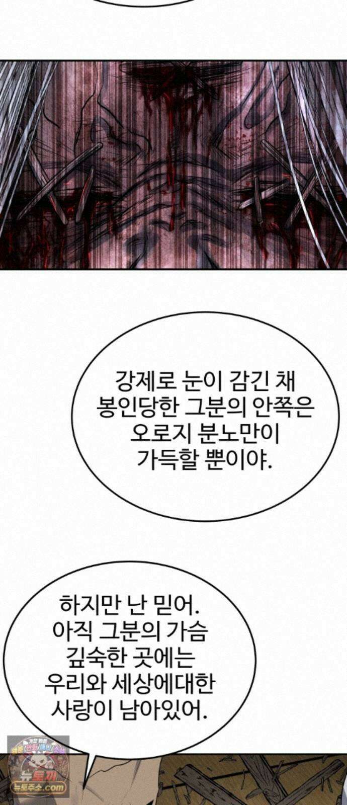 흉가에 들어가면 안되는 이유 78．폐 신사(2)-코모리의 아이들 69