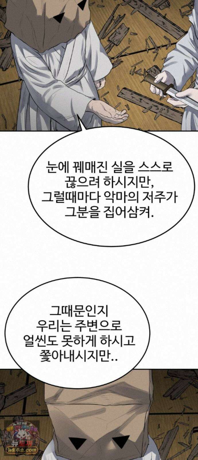 흉가에 들어가면 안되는 이유 78．폐 신사(2)-코모리의 아이들 70