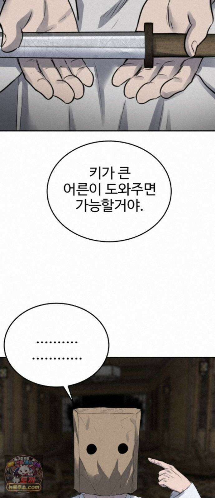 흉가에 들어가면 안되는 이유 78．폐 신사(2)-코모리의 아이들 72
