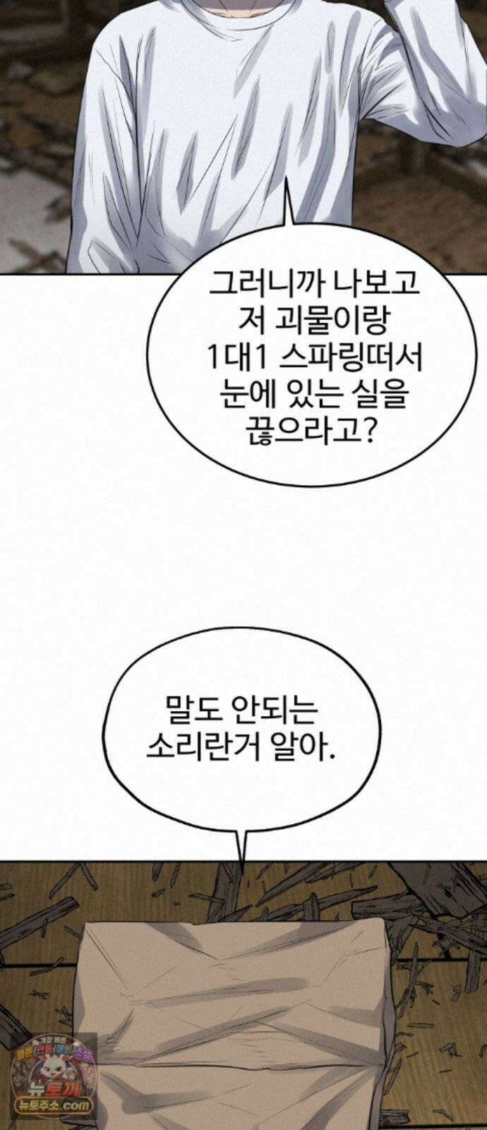 흉가에 들어가면 안되는 이유 78．폐 신사(2)-코모리의 아이들 73